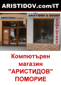Aristidov PC Shop 2